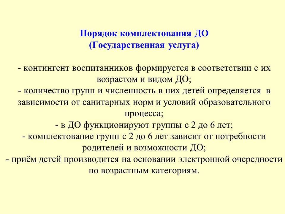 родителям