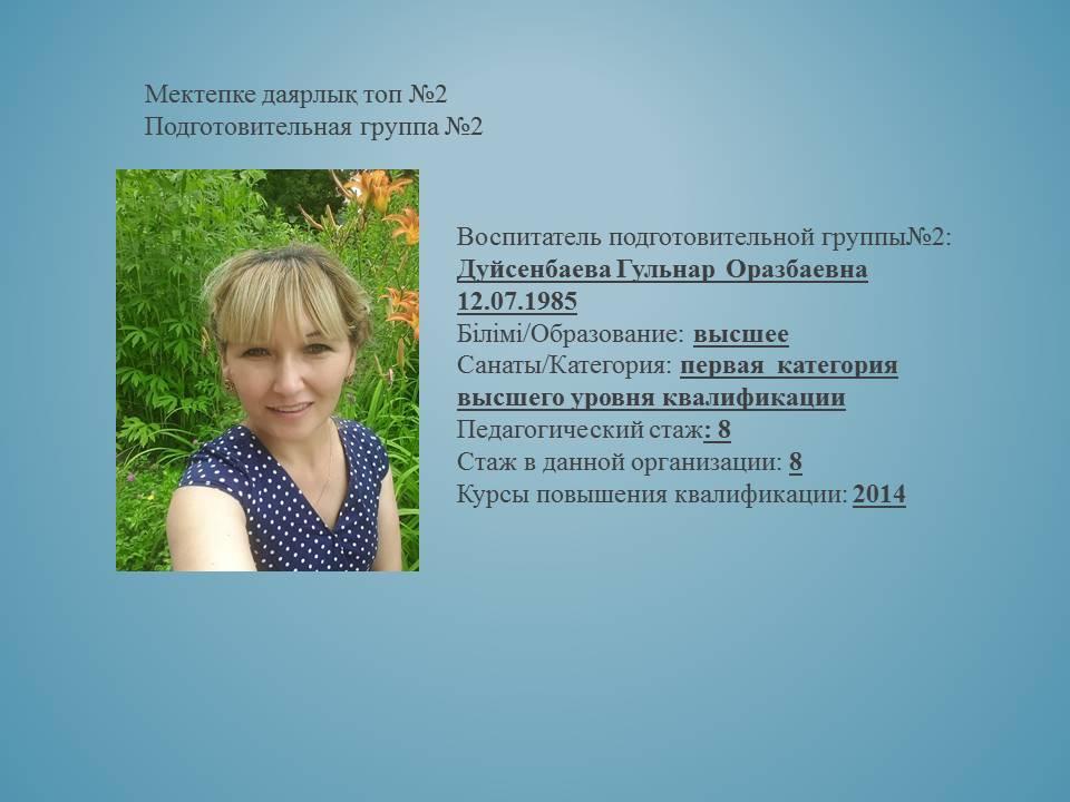 Арлан тобы