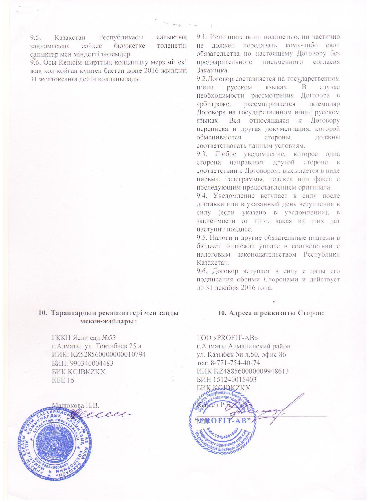 Поставщик-ИП "Кенеев"