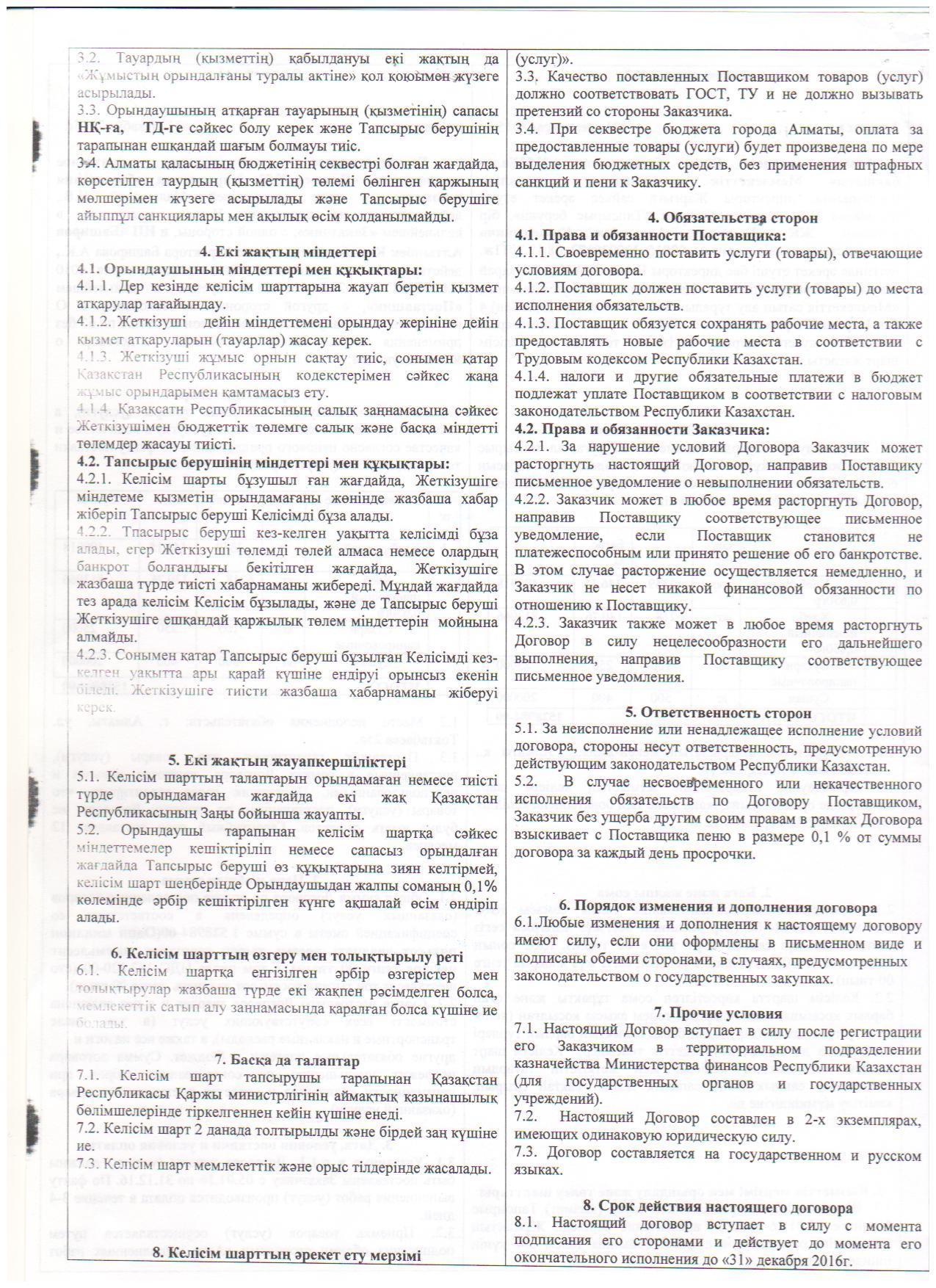 Поставщик- ИП "Баширов"