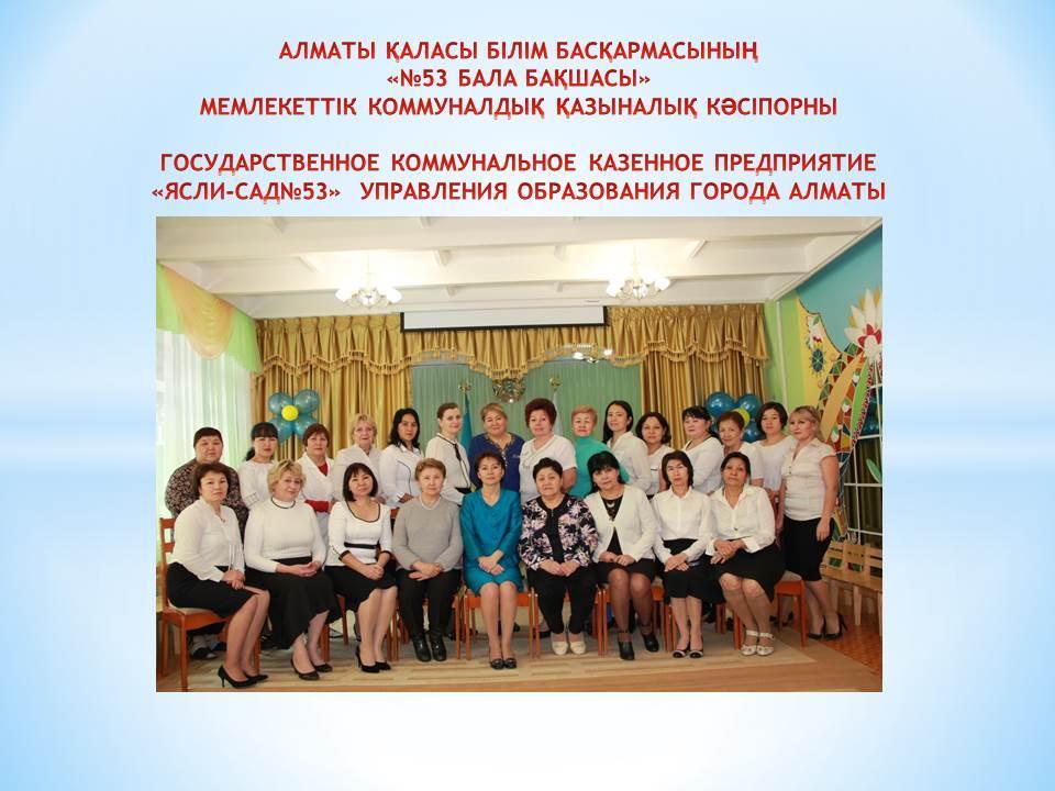 О нас