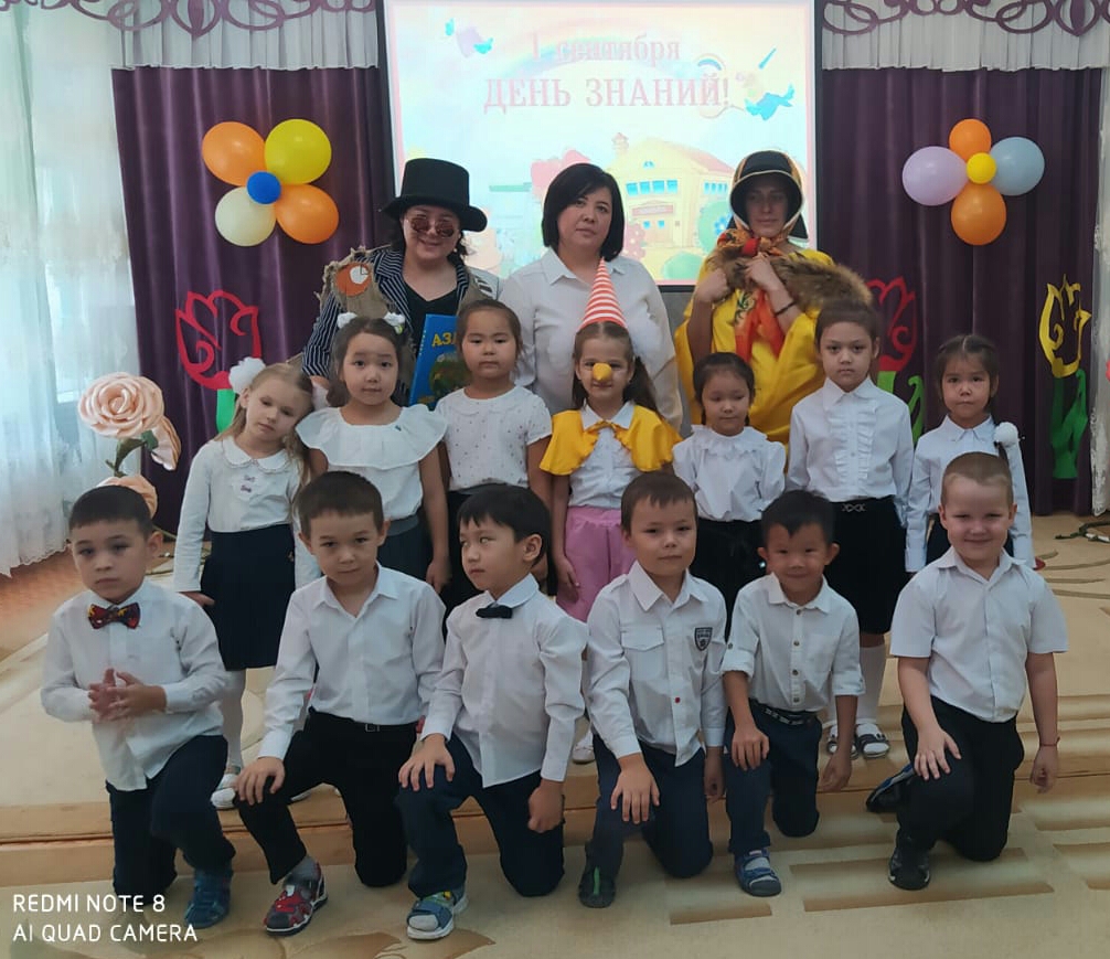 Утренник  "День знаний" группа "Қарлығаш"