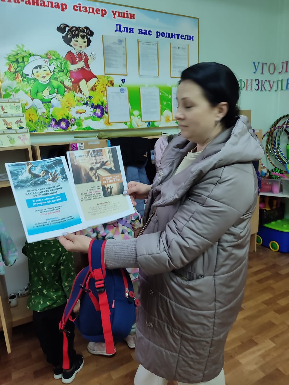 Родительское собрание
