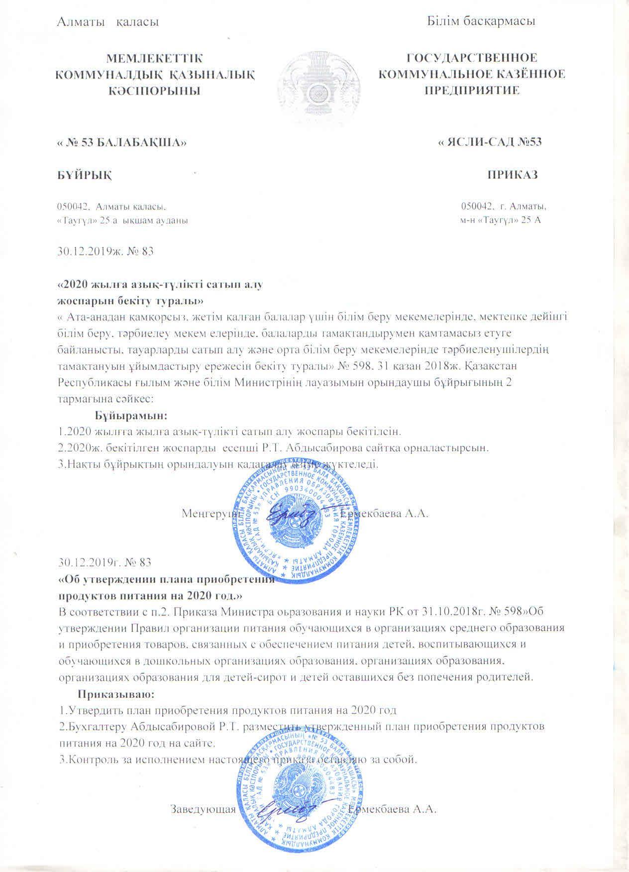 Информация по питанию