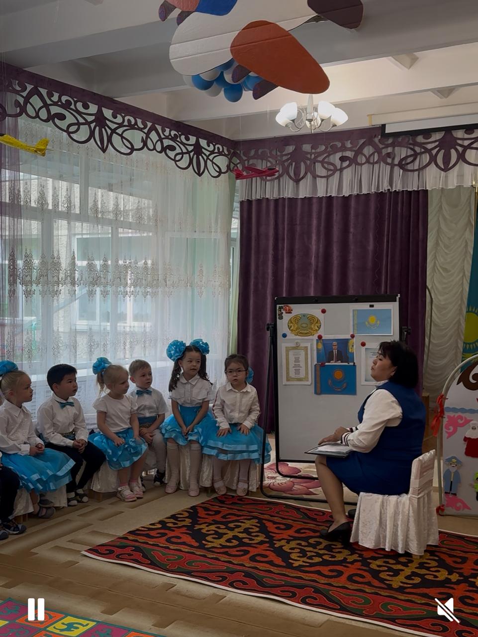 День государственной символики  Республики Казахстан