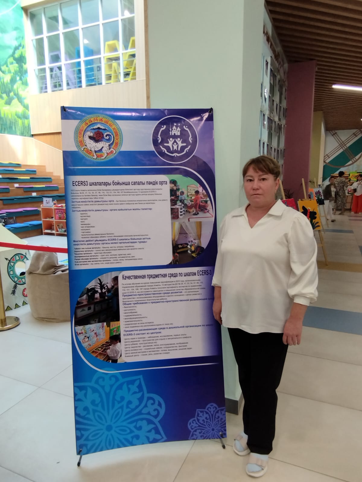 Августовская конференция "Воспитание честного поколения: от дошкольного образования к профессионализму"