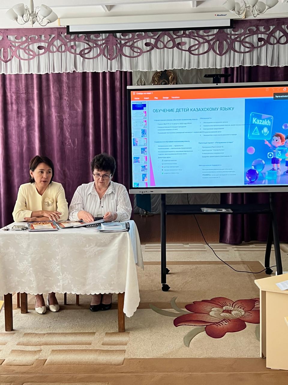 Протокол педсовета №1