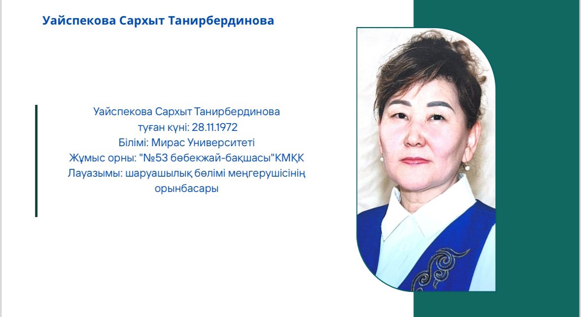 Біз туралы. Басшының шаруашылық жөніндегі орынбасары